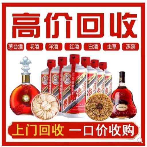 青海回收茅台酒